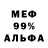 Метадон белоснежный Ahmed PVP