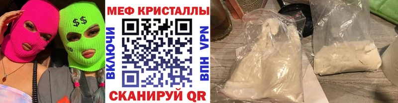 Меф кристаллы Белово