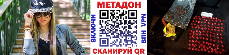 МЕТАДОН methadone  Белово 