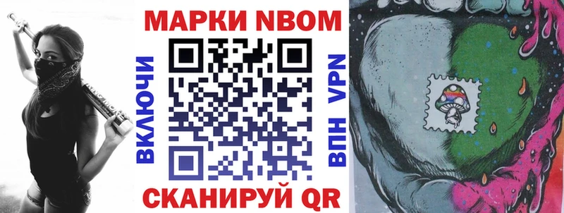 Марки NBOMe 1,5мг  Белово 